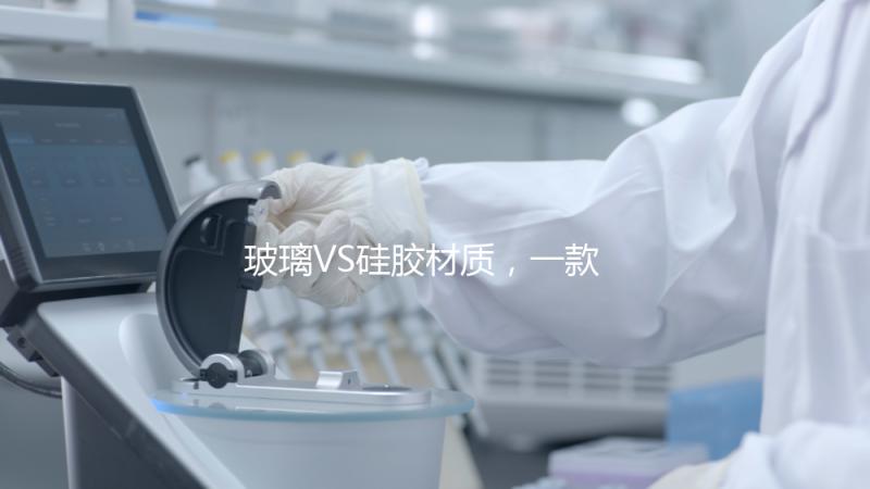 玻璃VS硅膠材質(zhì)，一款好奶瓶的選擇大有學(xué)問