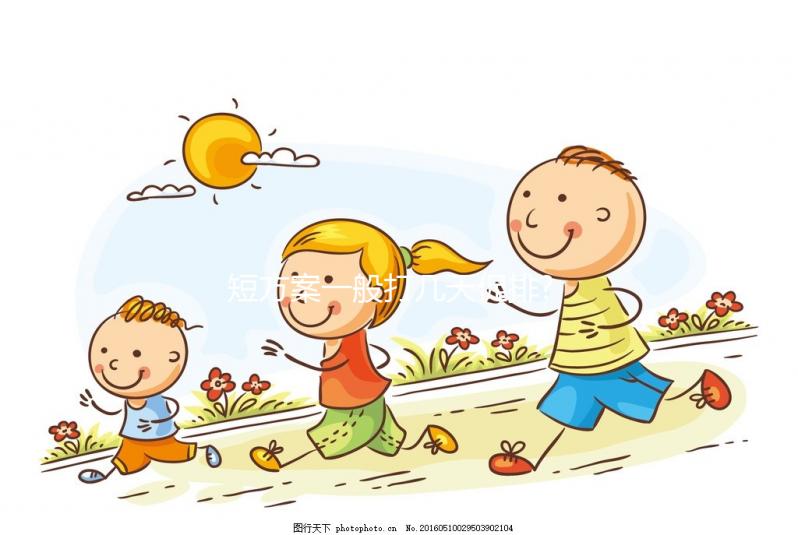 短方案一般打幾天促排?不固定,確定取卵時(shí)間要看身體情況