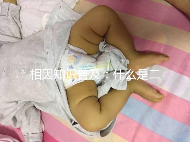 相因知識普及:什么是二代試管嬰兒