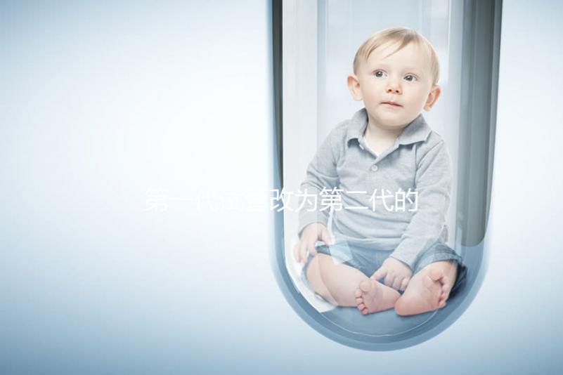 第一代試管改為第二代的原因是什么?這與卵泡無(wú)關(guān)不要盲目猜測(cè)