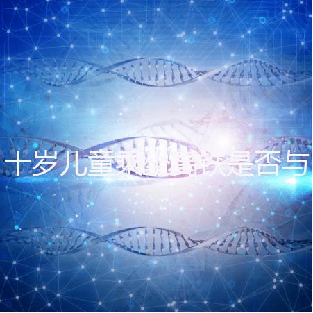 十歲兒童乘坐高鐵是否與大人一起過閘口分析，帶娃必看