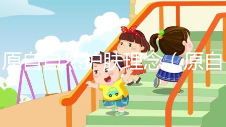 原自自然護(hù)膚理念(原自自然護(hù)膚理念是什么)