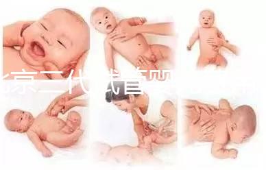 北京三代試管嬰兒費用大起底！