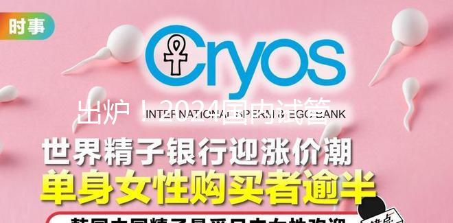 出爐！2024國內(nèi)試管嬰兒排名前十名的醫(yī)院名單