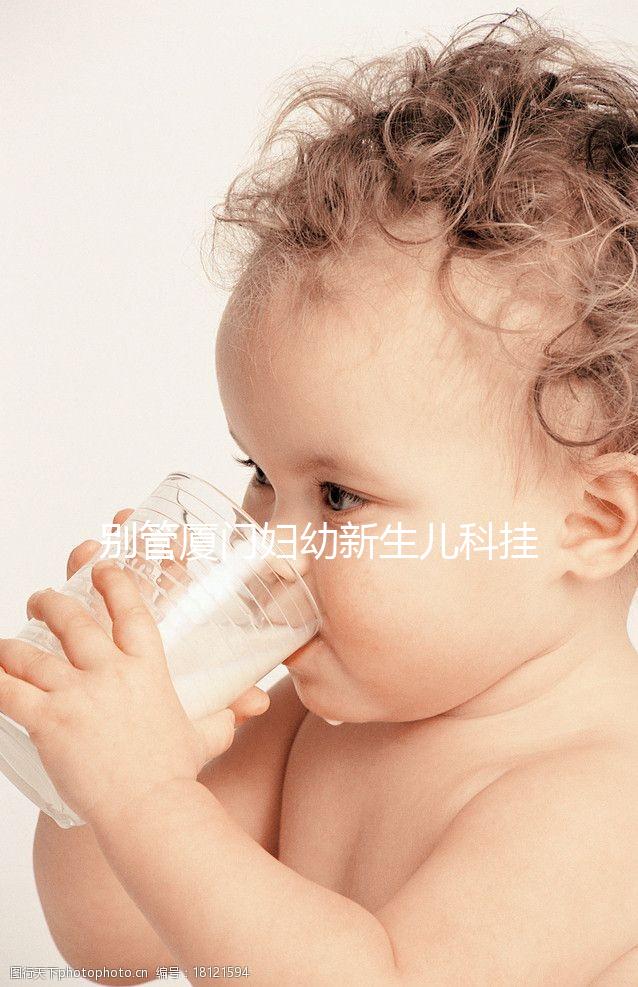 別管廈門婦幼新生兒科掛院長號多少錢了，請先弄清流程