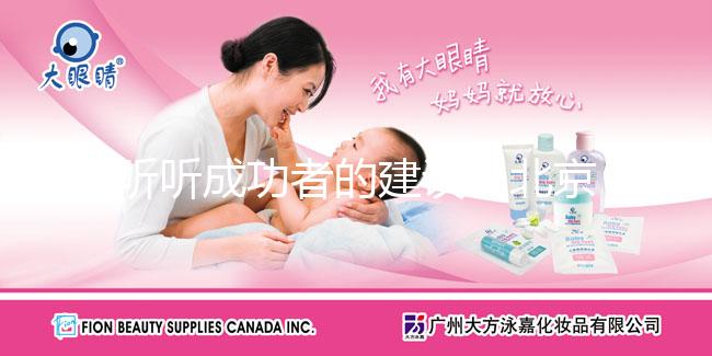 聽聽成功者的建議！北京三代試管最好的私立醫院成功率有多高？