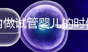 國內(nèi)做試管嬰兒的時候需要提供結(jié)婚證嗎?