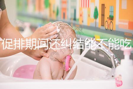 促排期間還糾結能不能吃牛油果？移植后對著床好處了解下