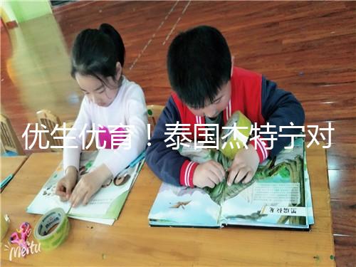 優(yōu)生優(yōu)育!泰國杰特寧對試管嬰兒技術(shù)的五大顯著優(yōu)勢進(jìn)行了解讀,幫助你實現(xiàn)了父母的夢想