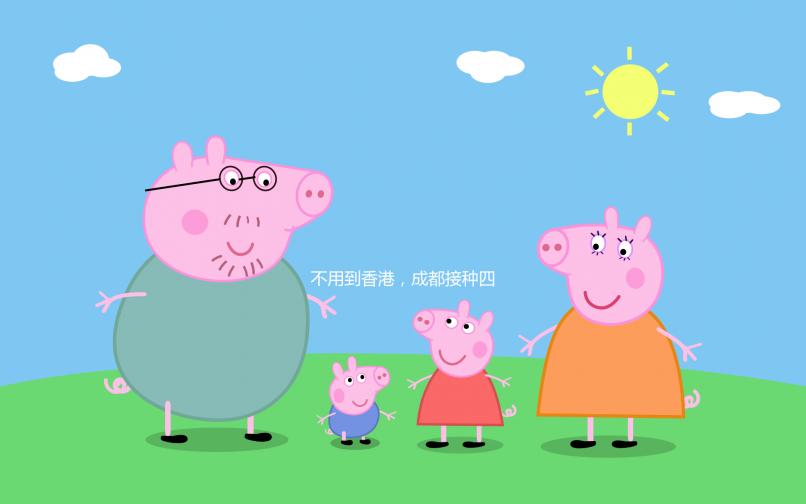 不用到香港,成都接種四價、九價hpv疫苗醫院地址快記下