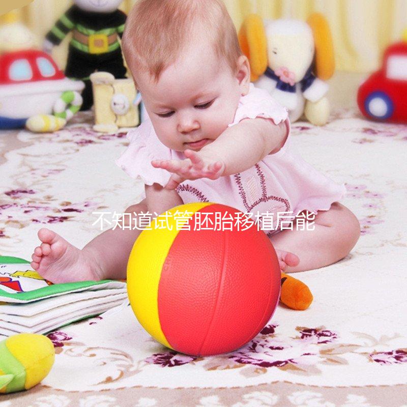 不知道試管胚胎移植后能不能聞到酒味從長遠來看,要小心...