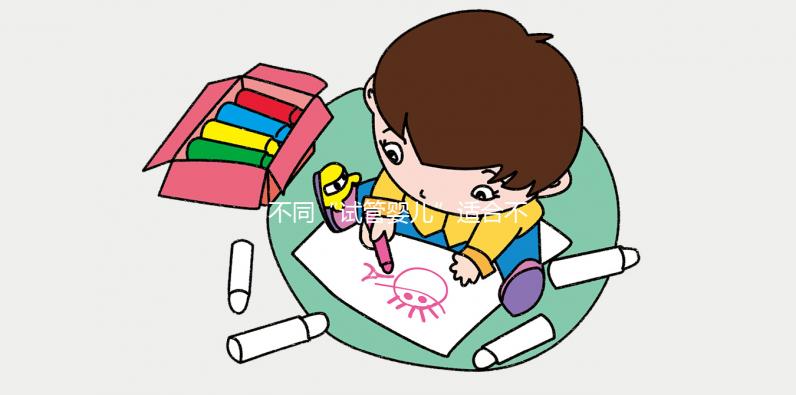 不同“試管嬰兒”適合不同人群