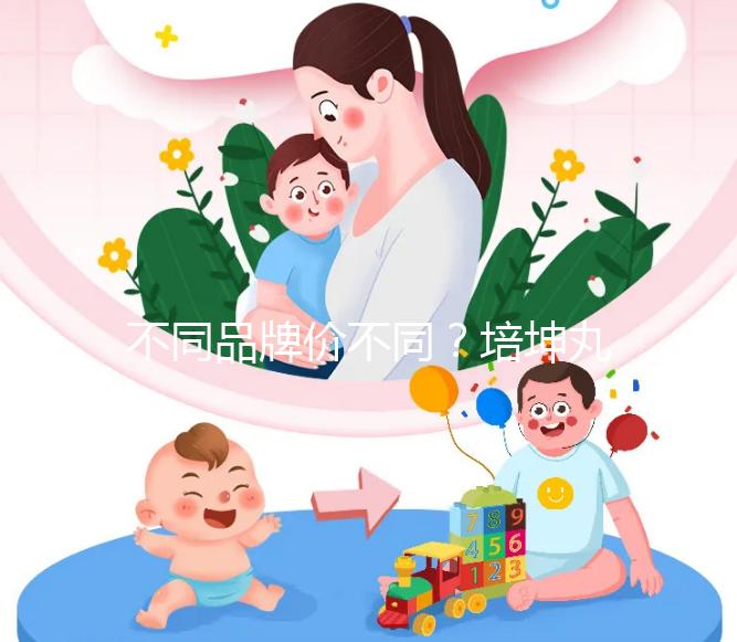 不同品牌價不同？培坤丸價格全網匯總