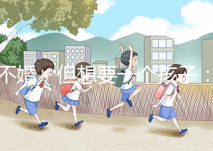 不婚，但想要一個(gè)孩子：中國(guó)單身女性的試管之路