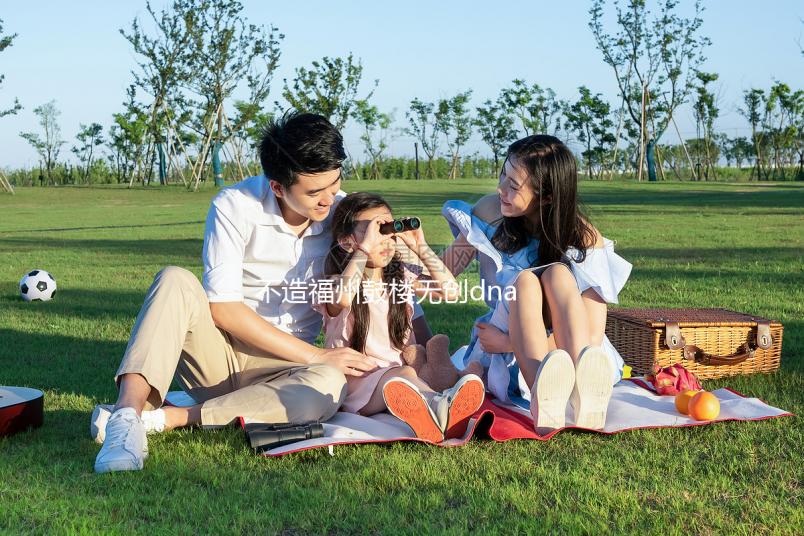 不造福州鼓樓無創(chuàng)dna價格是多少看過來,申請補助后真不貴