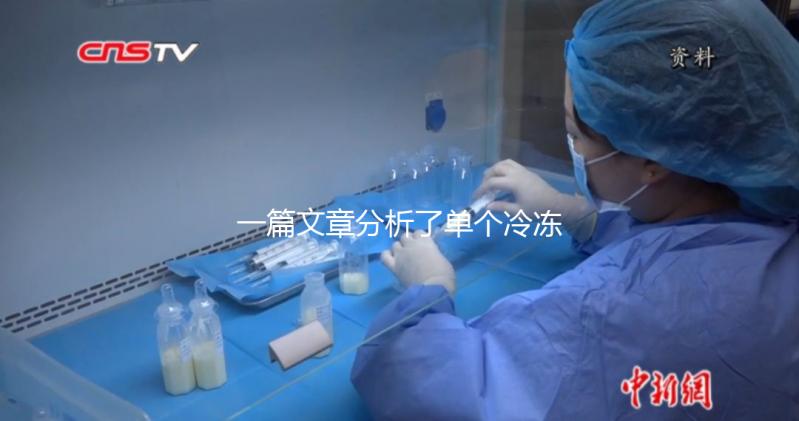 一篇文章分析了單個冷凍胚胎的成功恢復需要多少錢,專家們幫助你總結(jié)了
