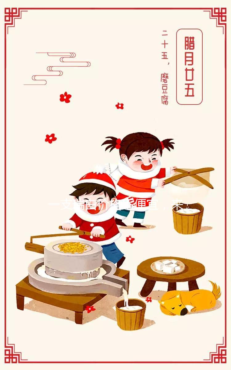 一支瑞白價格不便宜，來看看有哪些購買渠道