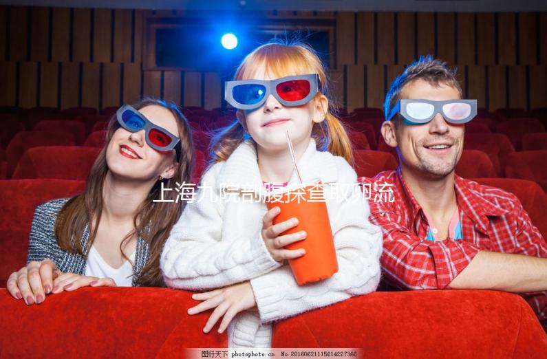 上海九院剖腹探查取卵流程及收費打包，真沒想象復雜