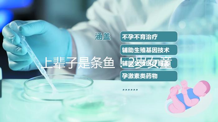 上輩子是條魚!2歲女童10分鐘橫渡兩百米寬沾天湖