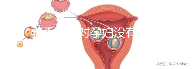 乳香氣味對孕婦沒有影響？致畸、導致流產不能忽視