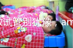 想做試管別猶豫,amh0.25還有生育可能想懷孕趁早計(jì)劃!