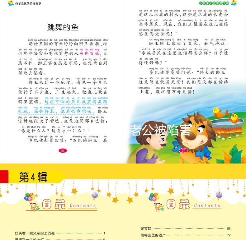 想造孕期夢見老公被陷害什么意思戳，或預示夫妻關系不好