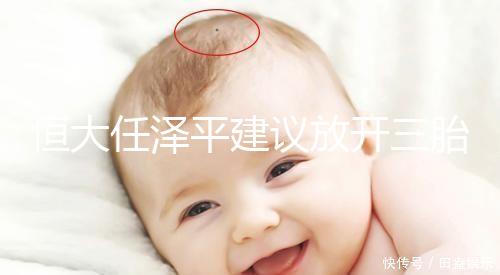 恒大任澤平建議放開三胎,如果是你會(huì)考慮再生嗎?