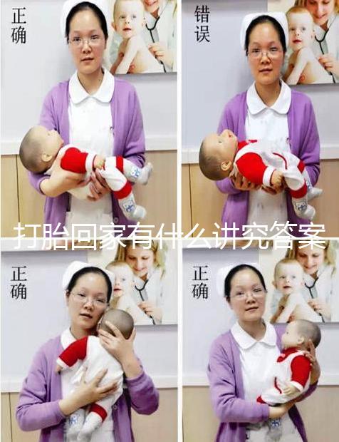 打胎回家有什么講究答案在這，要不要系紅布看完明白