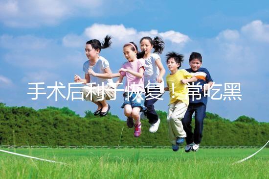 手術(shù)后利于恢復(fù)！常吃黑魚湯的5種功效介紹