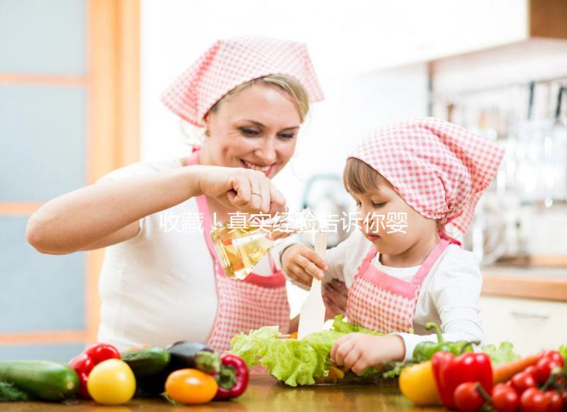 收藏！真實(shí)經(jīng)驗(yàn)告訴你嬰兒嗆奶的3點(diǎn)注意事項(xiàng)及護(hù)理措施