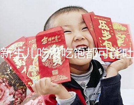 新生兒吃沒吃飽都可能吐奶，吃奶過量有3個表現