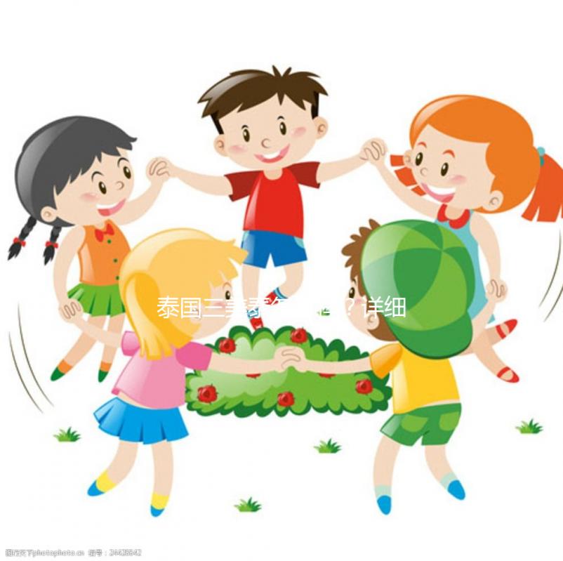 泰國三美泰怎么樣？詳細了解旗下7大分院就知道