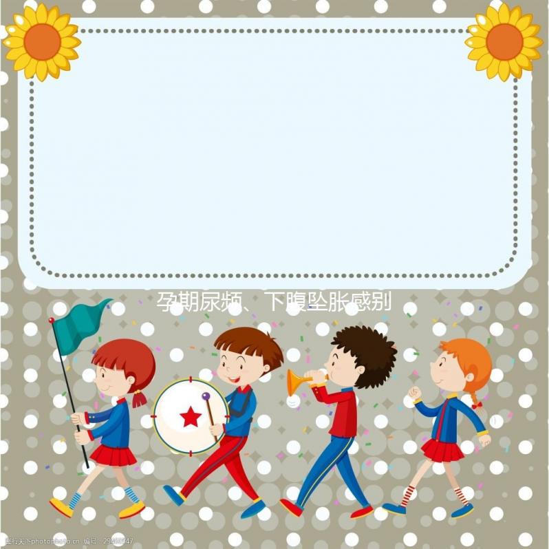 孕期尿頻、下腹墜脹感別忽視,宮頸擴(kuò)張癥狀診斷需及時