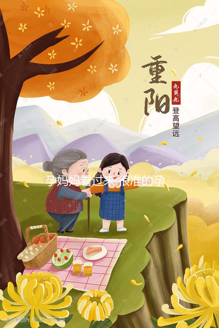 孕媽媽看過來:很準(zhǔn)的孕婦夢見寶石寓意解讀