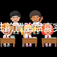 完全性前置胎盤真實經歷，保胎和生產經驗大分享