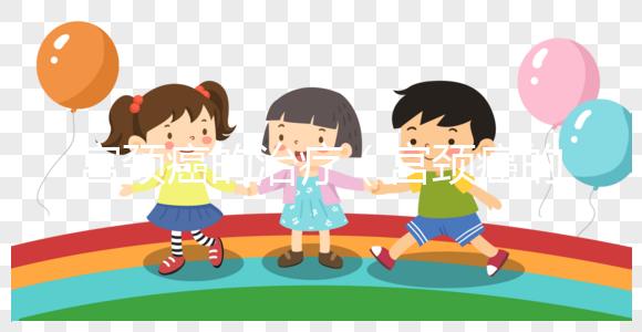 宮頸癌的治療(宮頸癌的治療方法主要有哪些?)