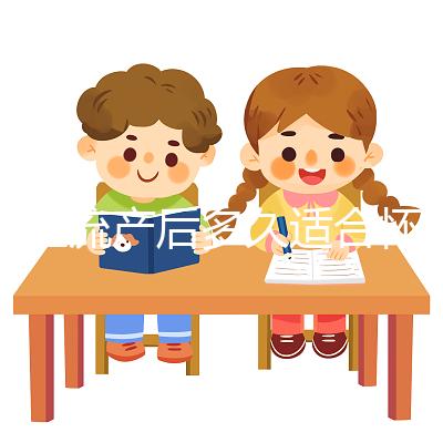 女性流產(chǎn)后多久適合懷孕？