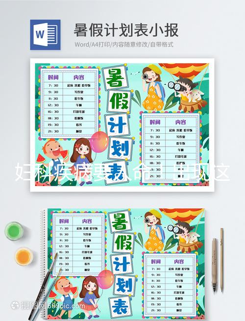 婦科疾病要人命！出現這4個癥狀就得留意了