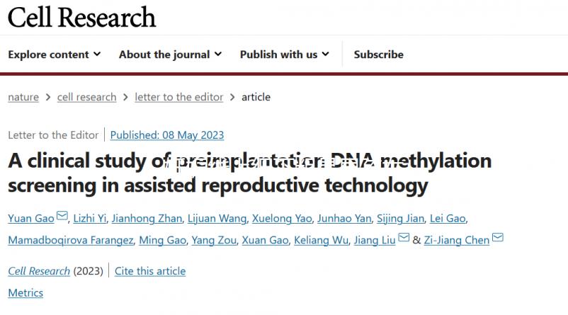 妊娠線上細下粗是男孩女孩，胎兒性別早注定莫亂猜