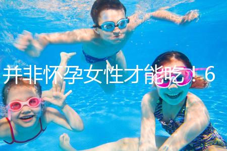 并非懷孕女性才能吃！60秒帶你了解男性能否服用斯利安