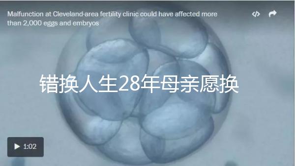 錯換人生28年母親愿換回重病兒子，這份母愛感動上萬人