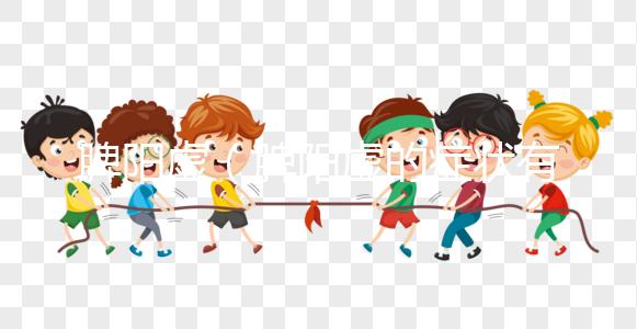 脾陽虛(脾陽虛的癥狀有哪些)