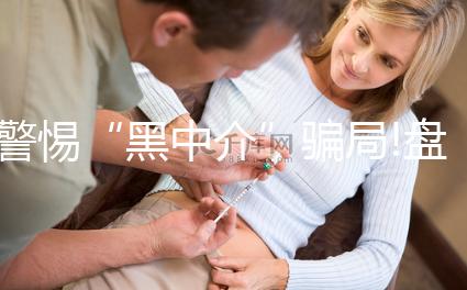 警惕“黑中介”騙局!盤點(diǎn)預(yù)約泰國(guó)BNH醫(yī)院做試管嬰兒的方法