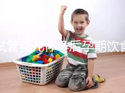 試管嬰兒懷孕后孕期飲食注意這6點，寶寶發育更好！