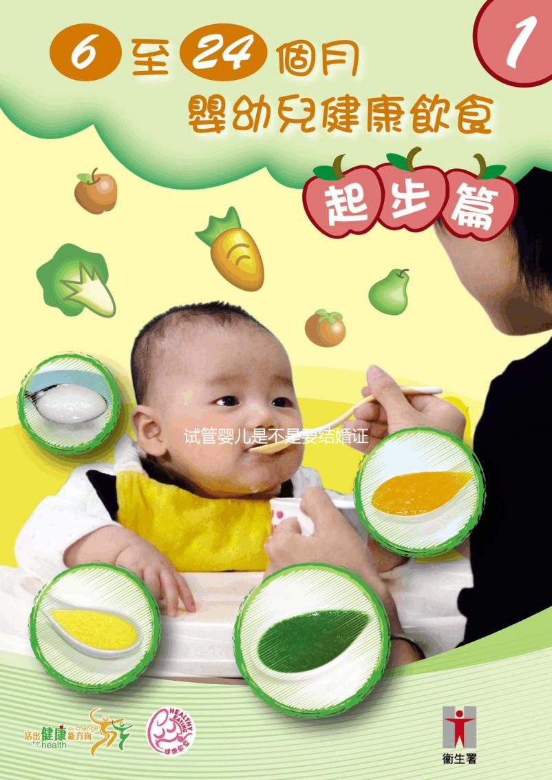 試管嬰兒是不是要結(jié)婚證，試管嬰兒需要結(jié)婚證明嗎？