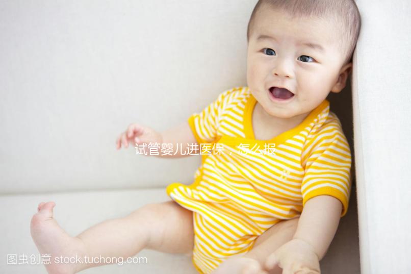 試管嬰兒進(jìn)醫(yī)保，怎么報銷？能省多少？