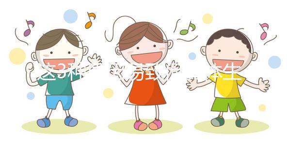 這3種原因易致促黃體生成素低!及時治療才能降低危害