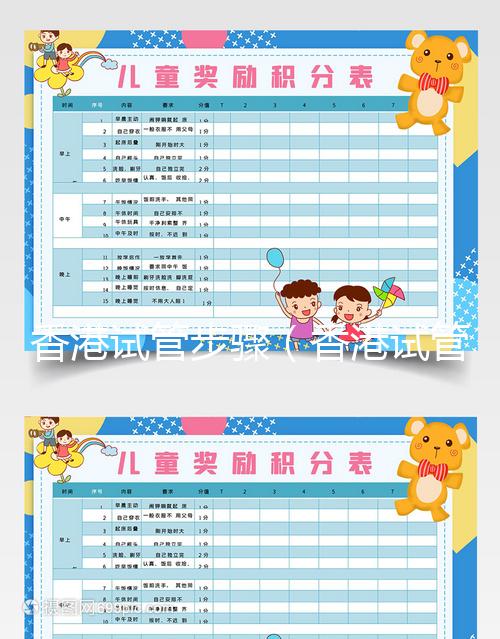 香港試管步驟(香港試管嬰兒攻略)