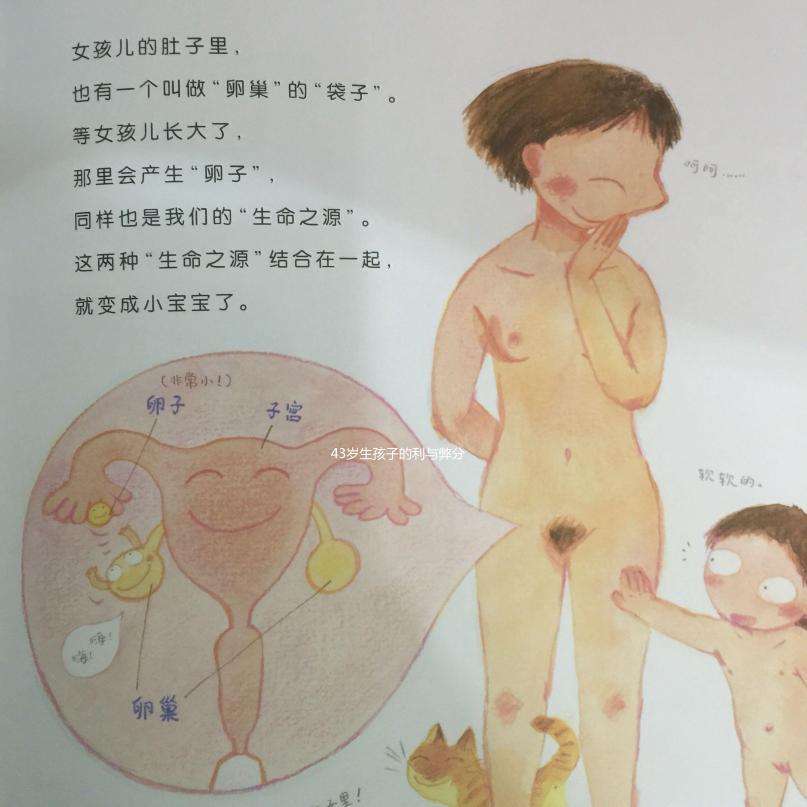 43歲生孩子的利與弊分析，孩子健康、身體恢復(fù)都要考慮