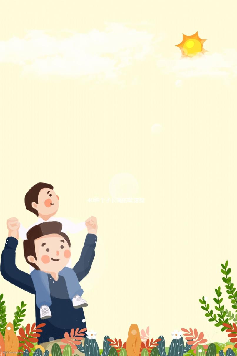 40種個子長高的菜譜整理，吃什么東西發育快一看便知